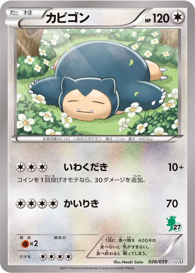 Snorlax Pokemon card