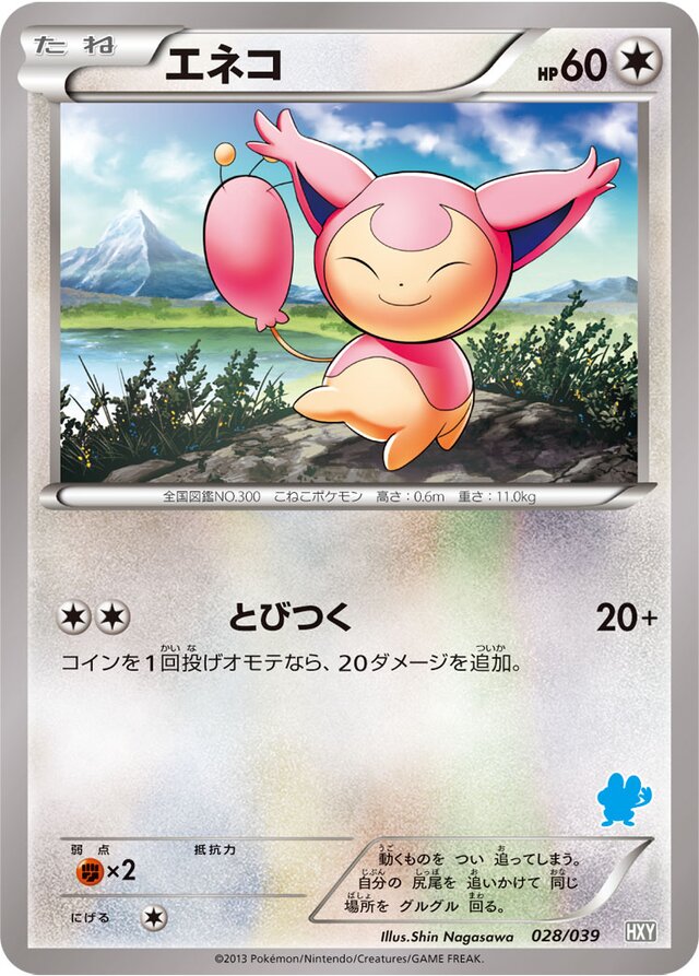 Skitty Pokemon card