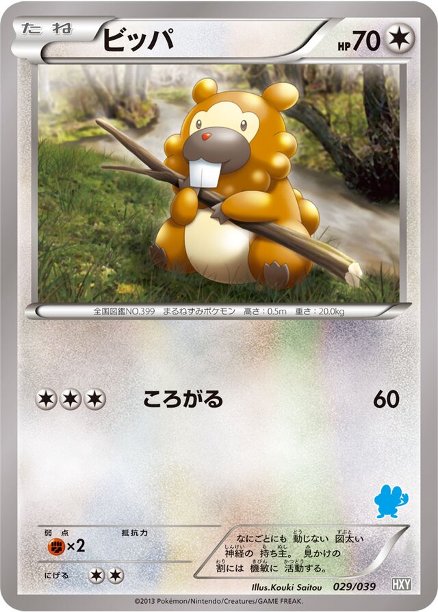 Bidoof Pokemon card