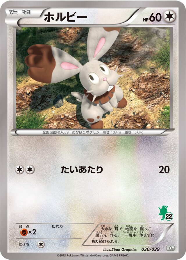 Bunnelby Pokemon card