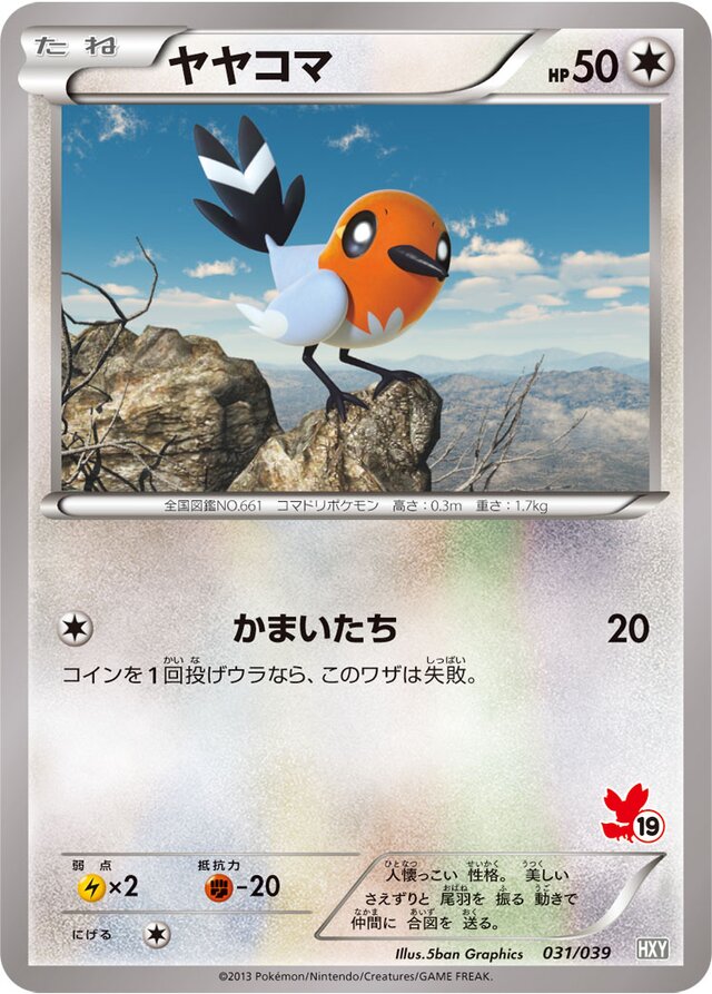 Fletchling Pokemon card