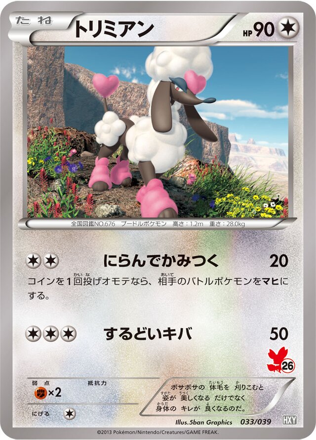 Furfrou Pokemon card