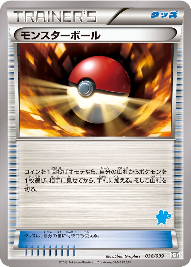 Poké Ball Pokemon card