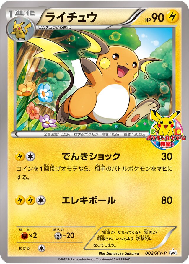 Raichu Pokemon card