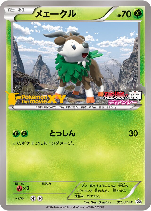 Skiddo Pokemon card