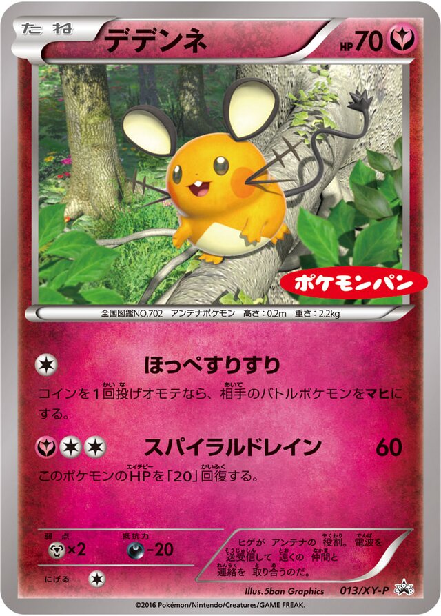Dedenne Pokemon card