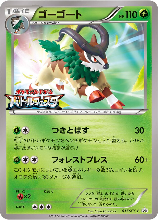 Gogoat Pokemon card
