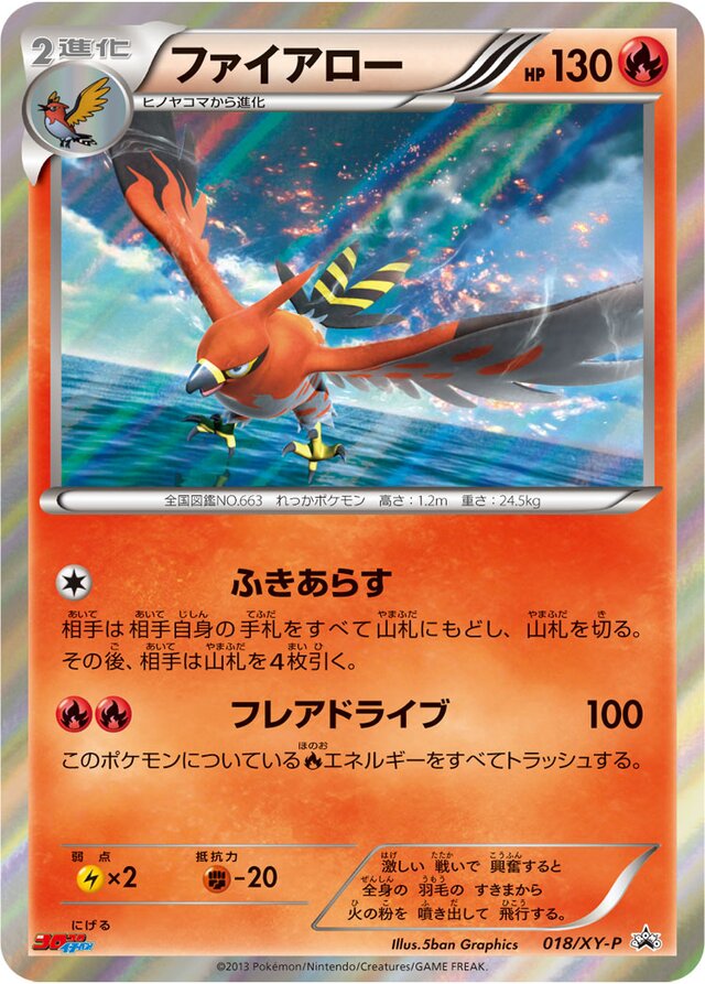 Talonflame Pokemon card