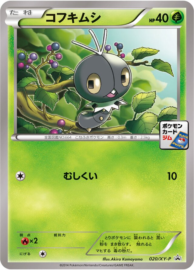 Scatterbug Pokemon card