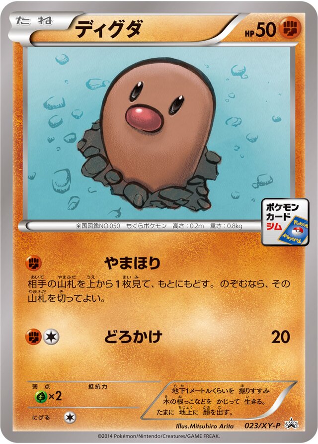 Diglett Pokemon card