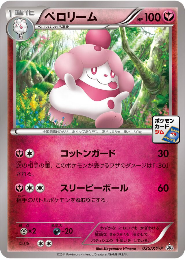 Slurpuff Pokemon card