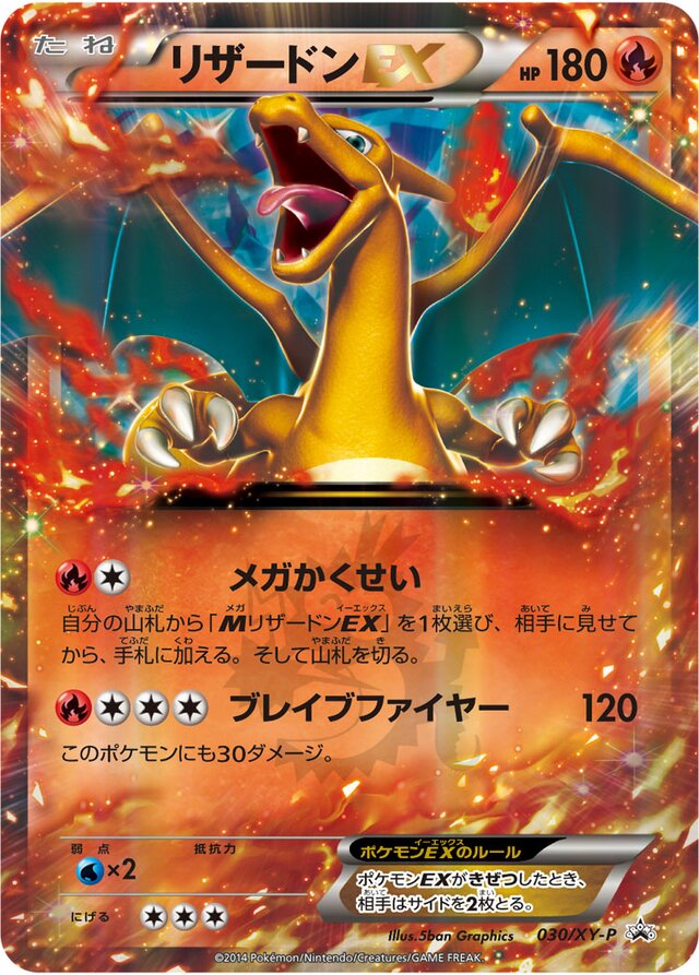 Charizard Pokemon card
