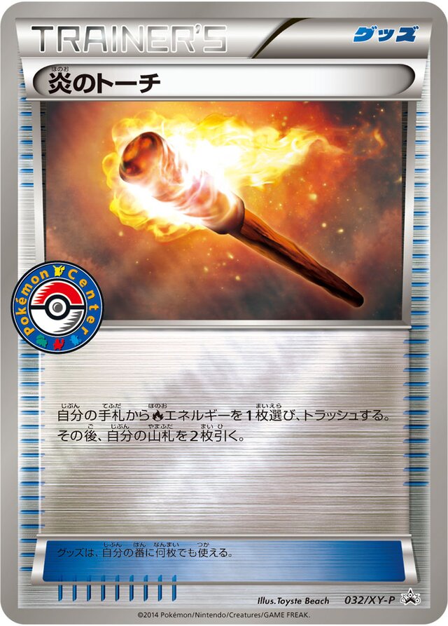 Fiery Torch Pokemon card