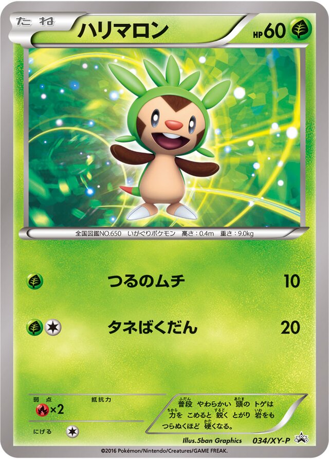 Chespin Pokemon card