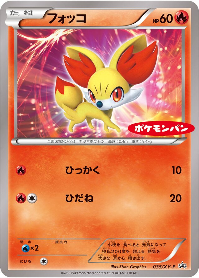 Fennekin Pokemon card