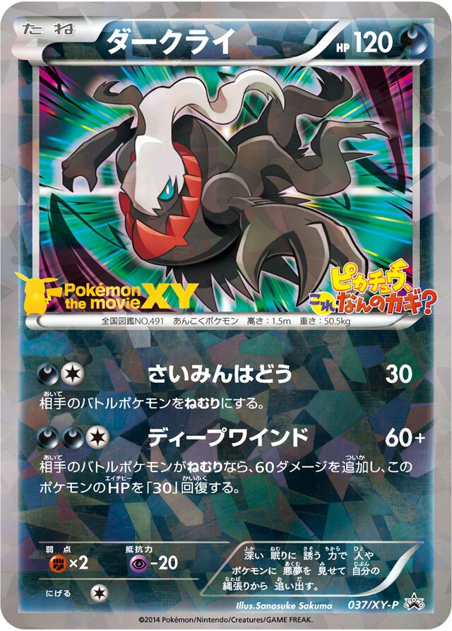 Darkrai Pokemon card