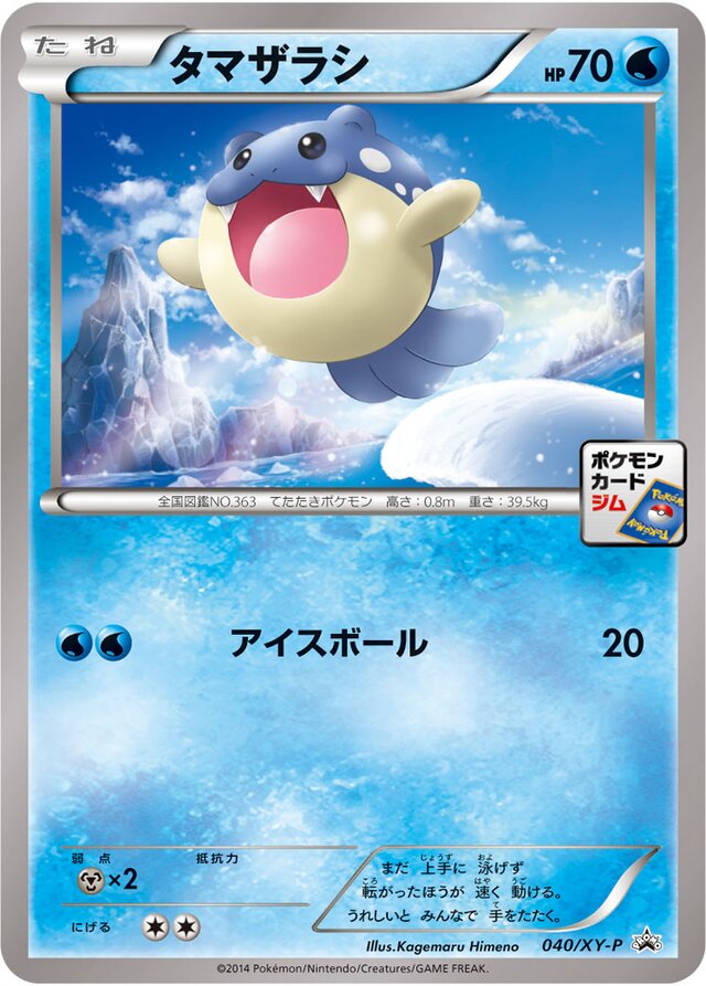 Spheal Pokemon card