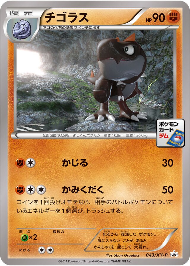 Tyrunt Pokemon card