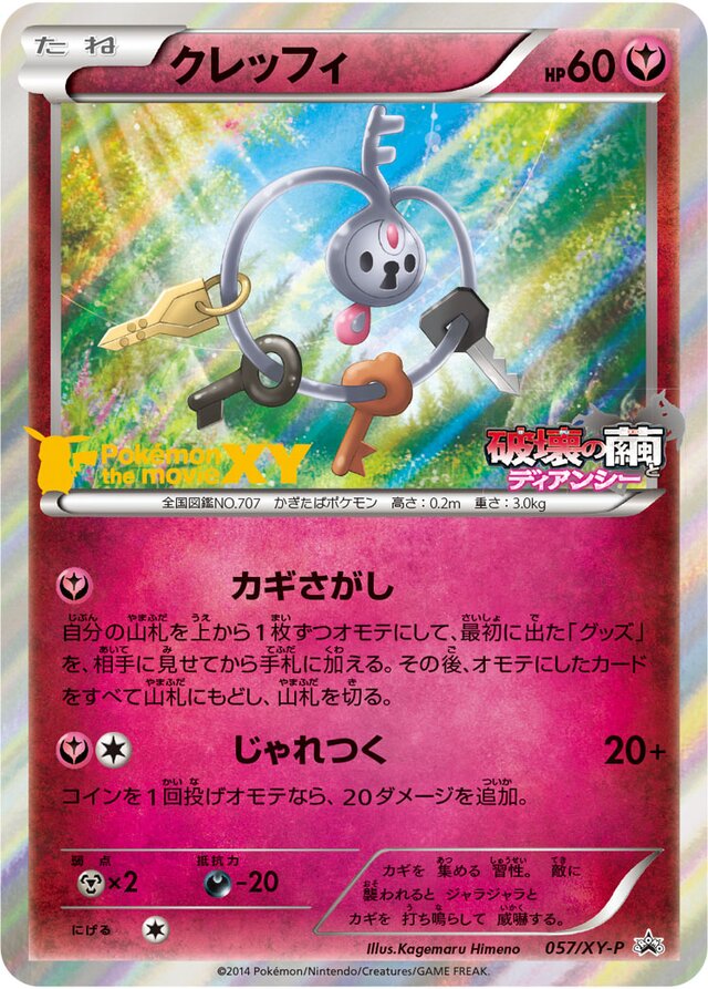 Klefki Pokemon card