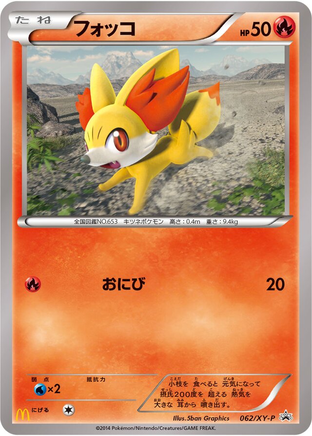 Fennekin Pokemon card