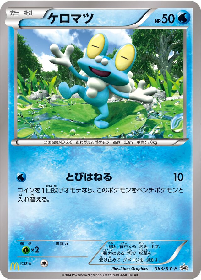 Froakie Pokemon card