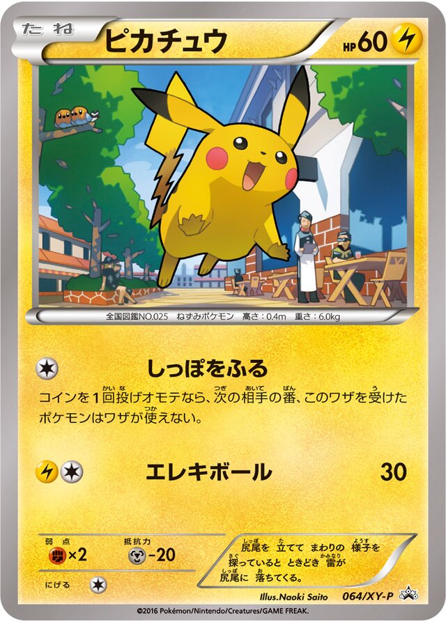 Pikachu Pokemon card