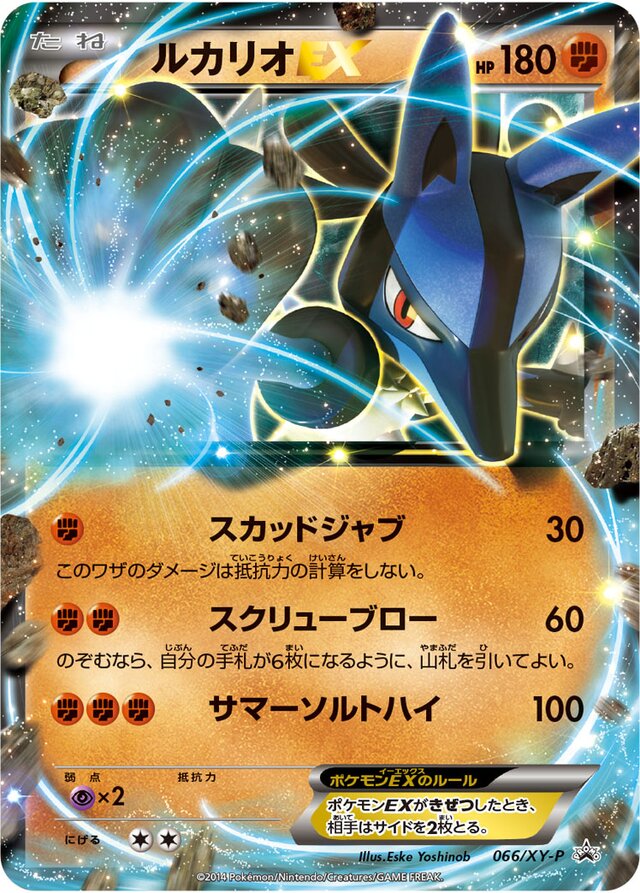 Lucario Pokemon card