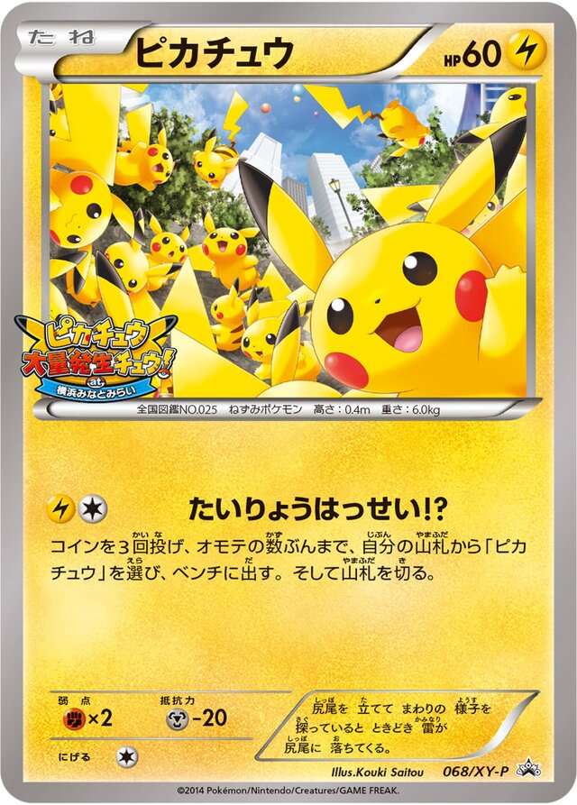 Pikachu Pokemon card