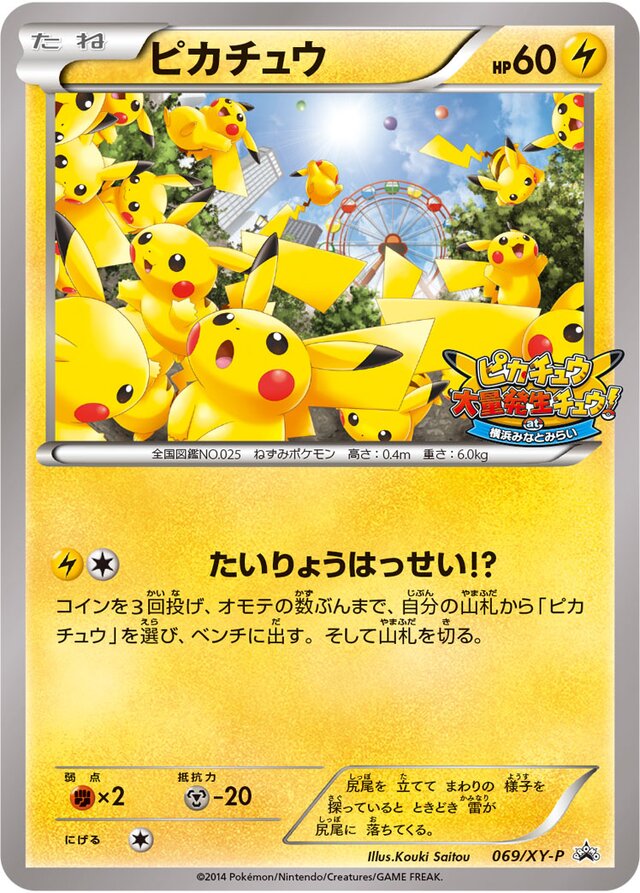 Pikachu Pokemon card