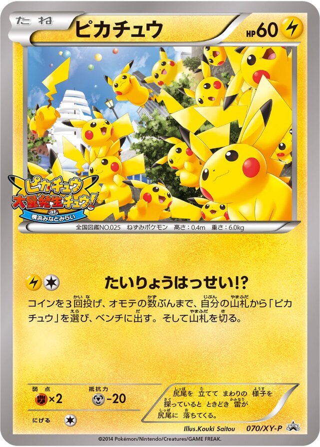 Pikachu Pokemon card