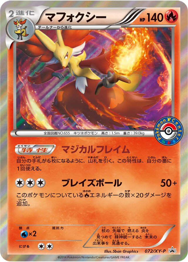 Delphox Pokemon card