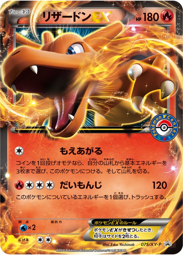 Charizard Pokemon card