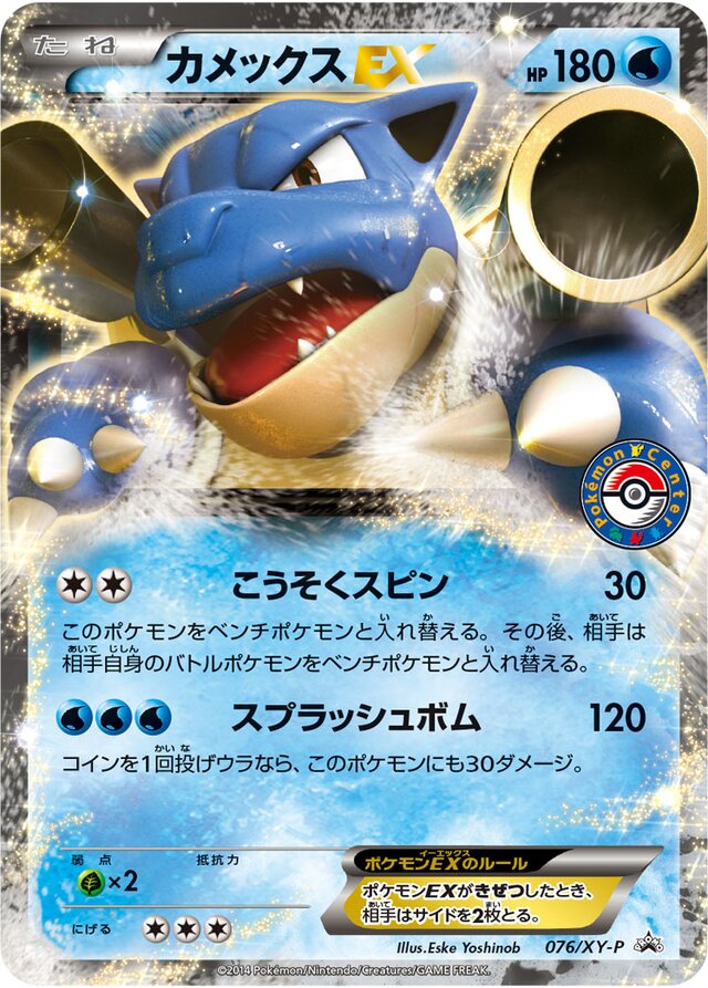 Blastoise Pokemon card