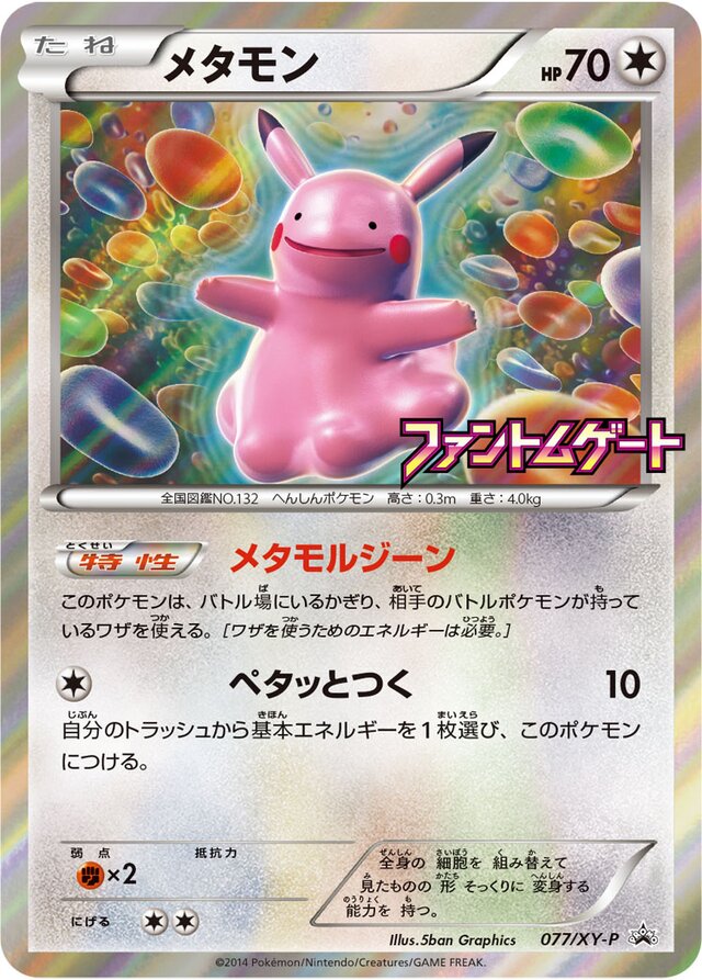 Ditto Pokemon card