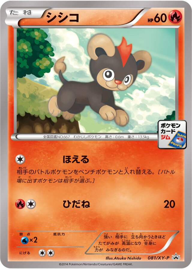 Litleo Pokemon card
