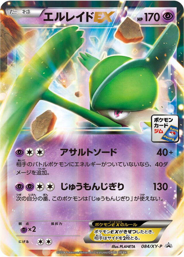 Gallade Pokemon card