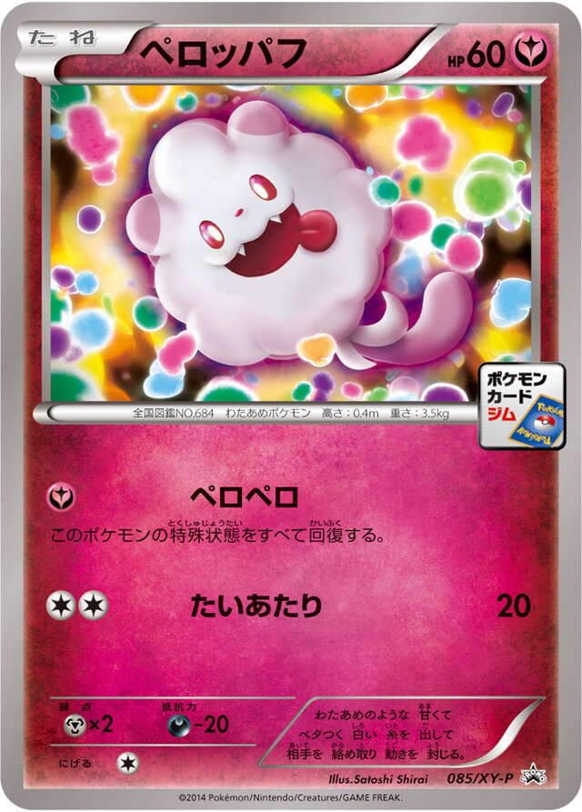 Swirlix Pokemon card