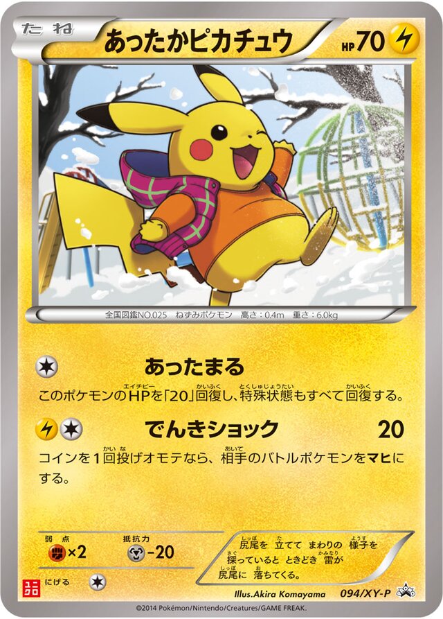 Warm Pikachu Pokemon card
