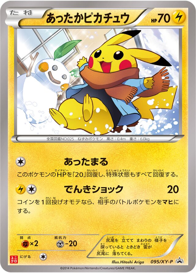 Warm Pikachu Pokemon card