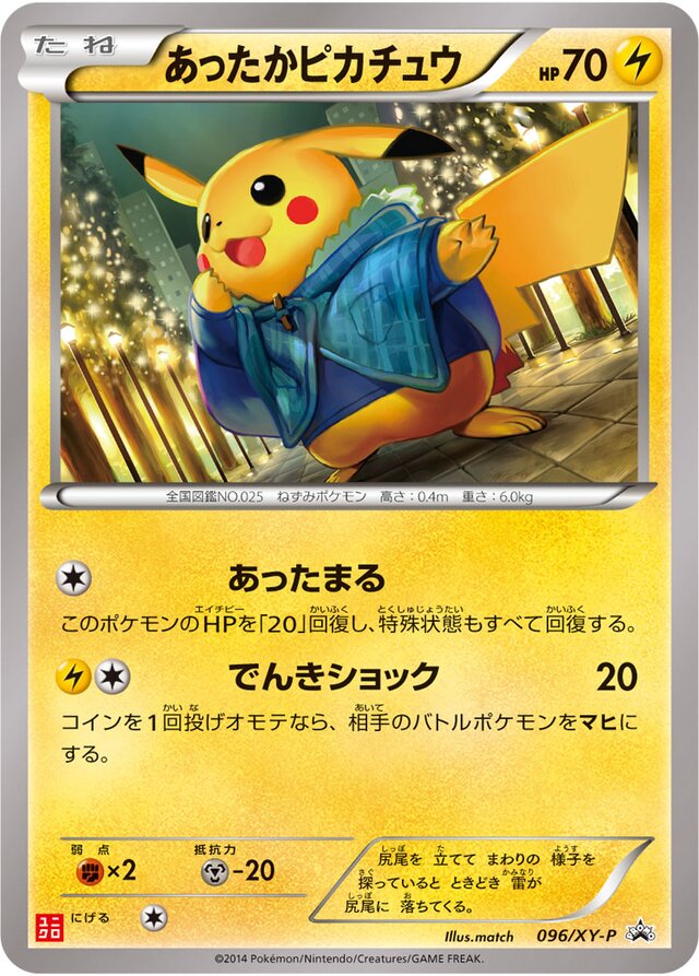 Warm Pikachu Pokemon card