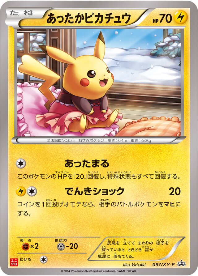 Warm Pikachu Pokemon card