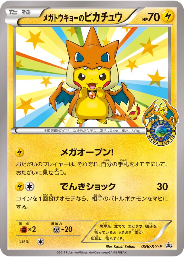 Mega Tokyo's Pikachu Pokemon card