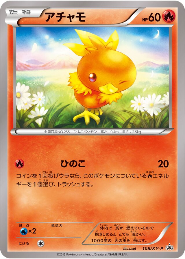 Torchic Pokemon card