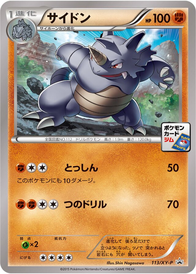 Rhydon Pokemon card
