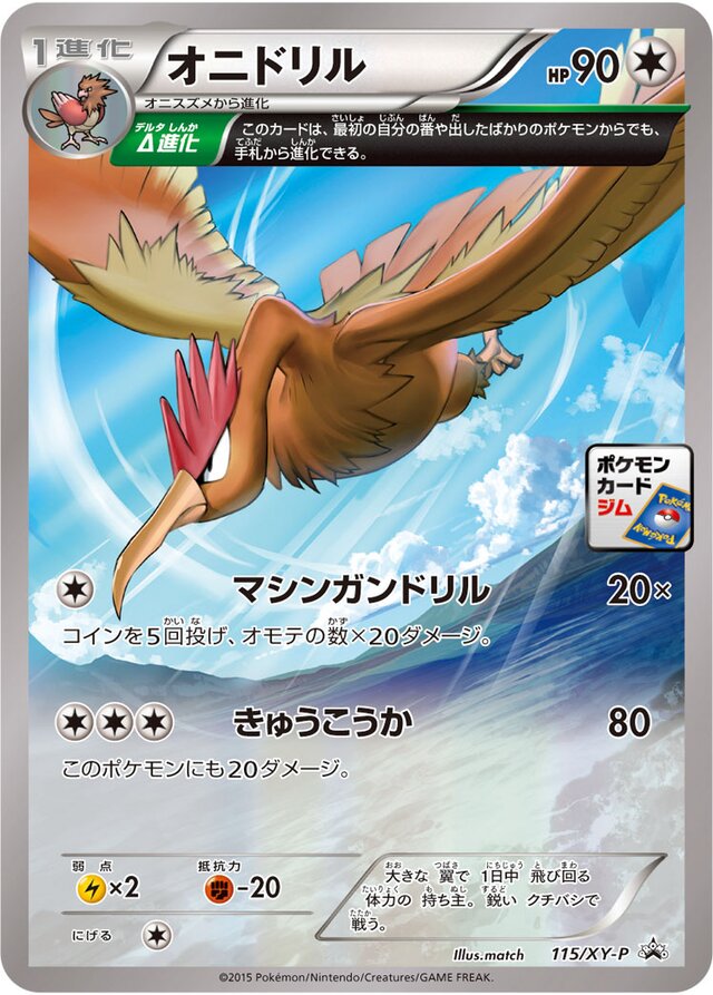 Fearow Pokemon card