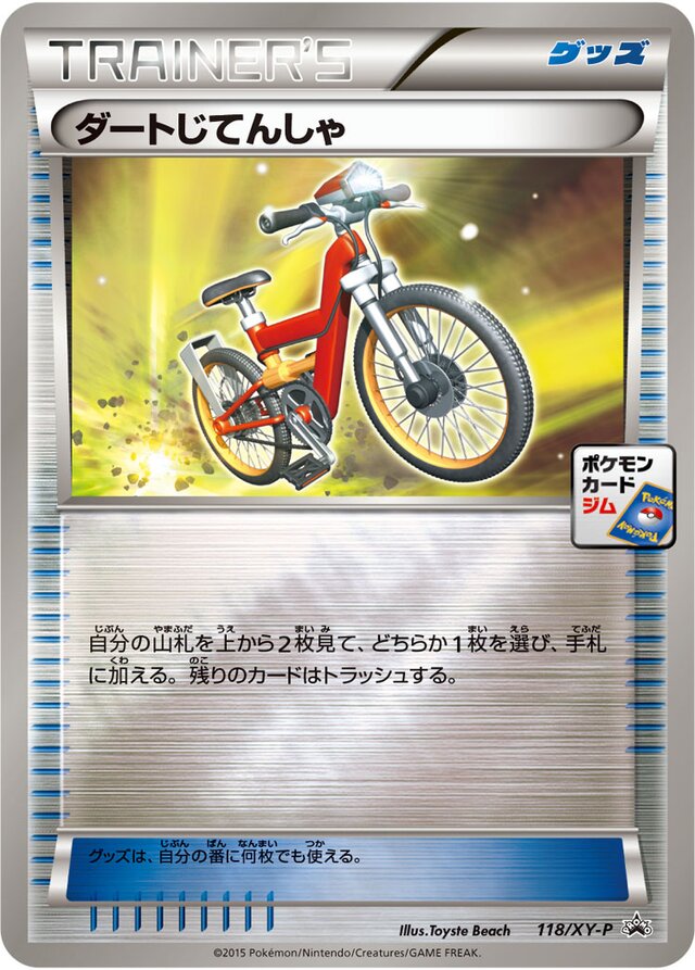 Acro Bike Pokemon card