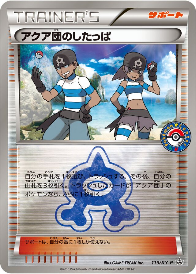 Team Aqua Grunt Pokemon card