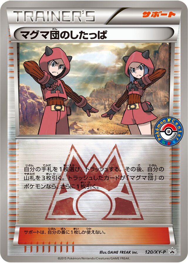 Team Magma Grunt Pokemon card