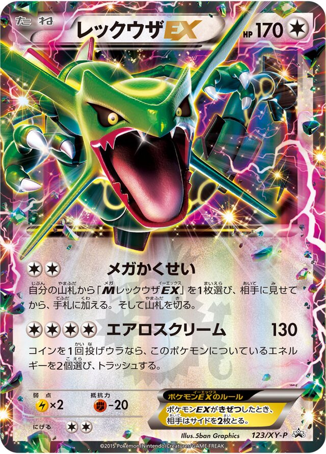 Rayquaza Pokemon card