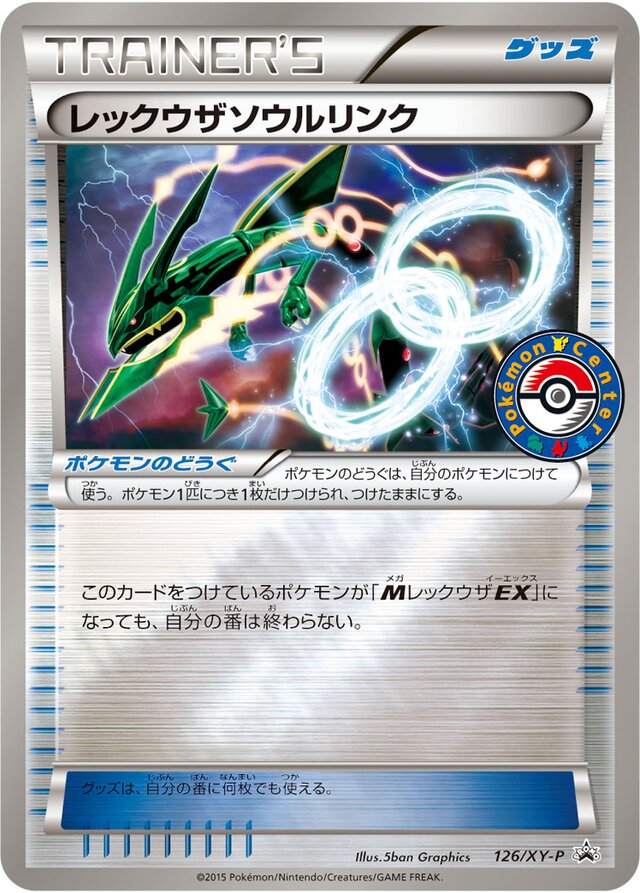 Rayquaza Spirit Link Pokemon card